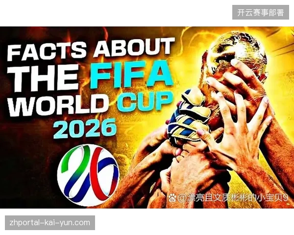 2026年世界杯后赛事版权保护运营将成为体育产业价值评估的核心风控模型 2026年世界杯后赛事版权保护运营将成为体育产业价值评估的核心风控模型