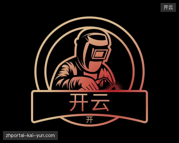 介绍开云中国官网